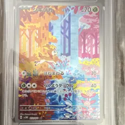 Pokemon TCG Japanese SV5M Cyber Judge Deerling 073/071 Art Rare Holo PSA 10 - Image 3