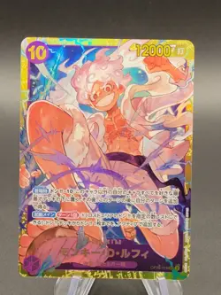 Monkey.D.Luffy OP05-119 SEC FOIL PRB01 One Piece Card The Best Bandai Japanese - Image 1