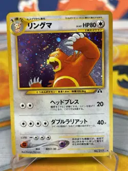 Ursaring No. 217 Neo Discovery Japanese Holo Rare Pokemon - MP - Image 1