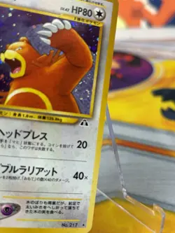 Ursaring No. 217 Neo Discovery Japanese Holo Rare Pokemon - MP - Image 3