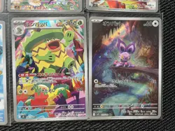 Pokemon Card Lot 8x Japanese AR Art Rare Cards - Image 2