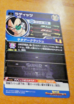 DRAGON BALL Z GT DBZ DBS HEROES CARD PRISM HOLO CARTE SH1-19 SR JAPAN NM - Image 2