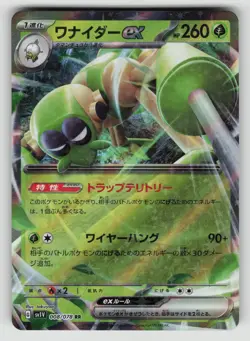 Spidops EX 008/078 Double Rare Violet ex Pokemon Japanese NM - Image 1