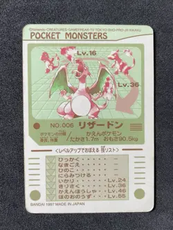 Pokemon 1997 Bandai Sealdass Lot x27 *LP-NM Charizard Prism Jolteon Gengar - Image 4