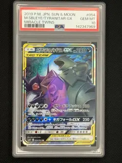 Mega Sableye & Tyranitar Gx 054/094 Miracle Twins Pokemon Japanese PSA 10 - Image 3