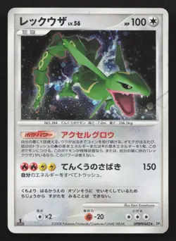 Rayquaza DPBP#442 Cry from the Mysterious HP Japanese Pokemon Card TCG - Image 1