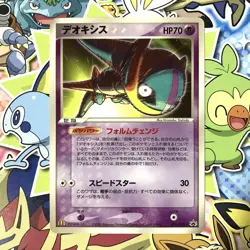 Deoxys 032/PCG-P McDonald's Promo 2005 Glossy Japanese Pokemon Card LP++ - Image 1