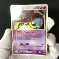 Deoxys 032/PCG-P McDonald's Promo 2005 Glossy Japanese Pokemon Card LP++ - Image 2
