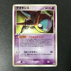 Deoxys 032/PCG-P McDonald's Promo 2005 Glossy Japanese Pokemon Card LP++ - Image 3