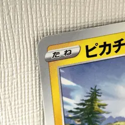 Pikachu 026/069 s6a Eevee Heros JapanesePokemon Card made inJapanese - Image 3