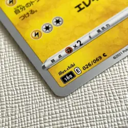 Pikachu 026/069 s6a Eevee Heros JapanesePokemon Card made inJapanese - Image 5