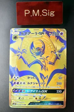 Lunala GX 248/150 Ultra Shiny GX 2018 UR Full Art Japanese Pokemon Card - Image 1