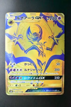 Lunala GX 248/150 Ultra Shiny GX 2018 UR Full Art Japanese Pokemon Card - Image 2