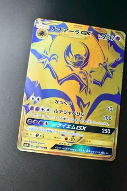 Lunala GX 248/150 Ultra Shiny GX 2018 UR Full Art Japanese Pokemon Card - Image 3
