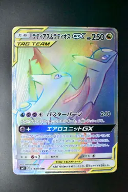Latias & Latios GX 114/095 Tag Bolt 2018 HR Full Art Japanese Pokemon Card - Image 2