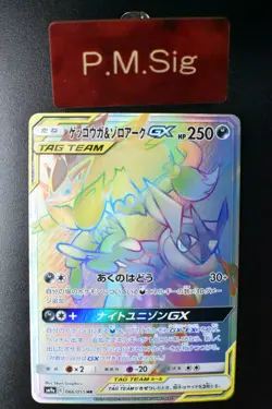 Greninja & Zoroark GX 066/055 Night Unison 2019 HR Japanese Pokemon Card - Image 1