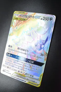 Greninja & Zoroark GX 066/055 Night Unison 2019 HR Japanese Pokemon Card - Image 4