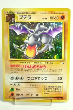 Pokemon card TCG Aerodactyl No.142 Holo Rare Old Back Fossil 1997 Japanese MP - Image 1