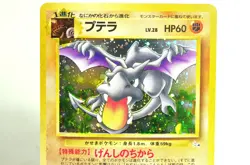 Pokemon card TCG Aerodactyl No.142 Holo Rare Old Back Fossil 1997 Japanese MP - Image 2