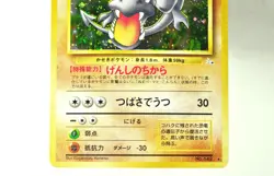 Pokemon card TCG Aerodactyl No.142 Holo Rare Old Back Fossil 1997 Japanese MP - Image 3