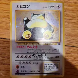 Japanese Snorlax Pokemon Card Holofoil Rare Jungle Set NM - Image 1