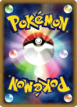 Pokemon TCG Japanese e Series 008/029 Meganium US Seller LP - Image 2