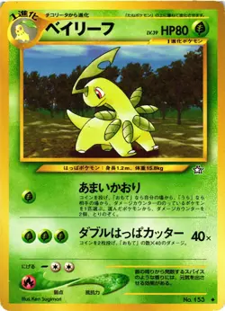 Pokemon TCG Bayleef No. 153 Uncommon Neo Genesis Japanese US Seller DMG - Image 1