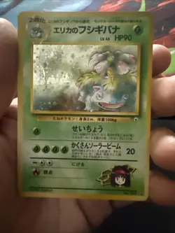 Pokemon Erika’s Venusaur Japanese Gym 2 Challenge No. 003 Rare Holo - SWIRL - Image 1
