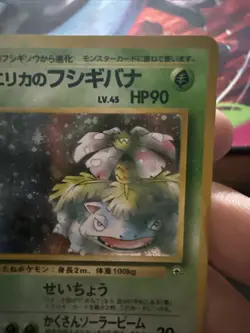Pokemon Erika’s Venusaur Japanese Gym 2 Challenge No. 003 Rare Holo - SWIRL - Image 4