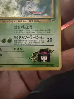 Pokemon Erika’s Venusaur Japanese Gym 2 Challenge No. 003 Rare Holo - SWIRL - Image 5