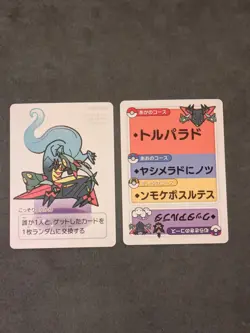 Taruka Pokemon Center - Dragapult (2x Cards) - Japanese Pokemon card game - Image 1