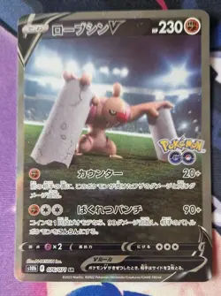 Conkeldurr V 076/071 SR | Pokemon SWSH Pokemon GO Japanese | NM / Mint - Image 1