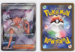 TULIP 087/066 SUPER RARE FUTURE FLASH POKEMON JAPANESE - Image 3