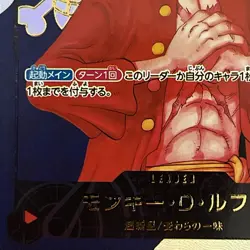 Bandai One Piece Card Game Monkey D. Luffy Leader Foil Promo ST01-C01 Japanese - Image 5