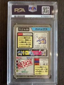 Pokemon Card PSA6 Blastoise Carddass 009 Holo 1997 Japanese - Image 3