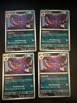 Gengar U 049/080 Nihil Zero M3 Pokemon Card Japanese MEGA 4Set #41215 - Image 1