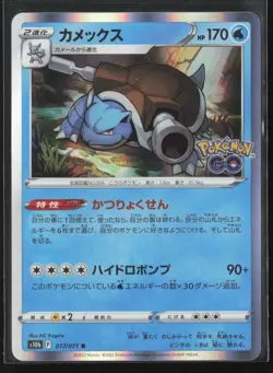 Blastoise Rare S10b: Pokemon GO 017/071 NM Pokemon Card Holo - Image 1