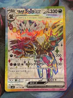 Hydreigon EX 124/106 SR Super Electric Breaker Japanese Pokemon Card - Image 1