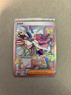 Pokemon Miriam SAR 105/078 SV1V Violet ex Japanese Special Art Rare Trainer NM - Image 1