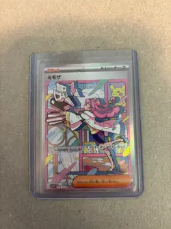 Pokemon Miriam SAR 105/078 SV1V Violet ex Japanese Special Art Rare Trainer NM - Image 2