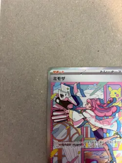 Pokemon Miriam SAR 105/078 SV1V Violet ex Japanese Special Art Rare Trainer NM - Image 5