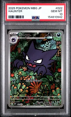 2025 POKEMON JAPANESE MBG-MEGA STARTER SET MEGA GENGAR EX #022 HAUNTER PSA 10 - Image 1