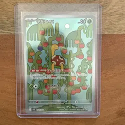 Shuckle 064/063 AR M1S Mega Symphonia Pokemon Japanese - US SELLER - Image 1