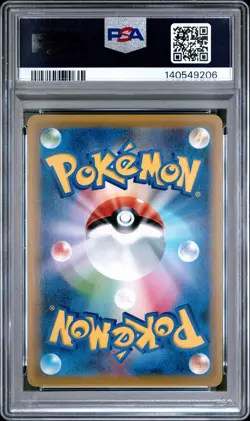 2019 POKEMON JPN SUN & MOON DREAM LEAGUE #056 FULL ART/KOFFING PSA 10 - Image 2