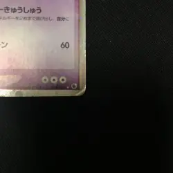 Mewtwo exHolo Swirl Holo Promo Retro Rare Pokemon Card Game - Image 5