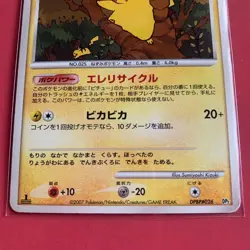 Pikachu LV.15 Promo Rare Pokemon Card Game - Image 3