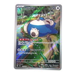 Snorlax AR 181/165 SV2a Pokemon Card 151 Pokemon Card Japanese - Image 1