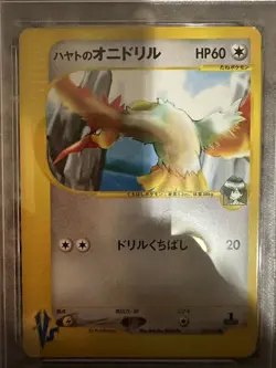 2001 Pokemon Japanese VS Falkner’s Fearow #002 1st Edition PSA 9 MINT - Image 3
