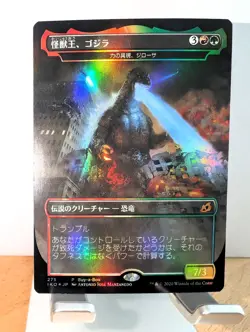 MTG Godzilla, King of the Monsters - Zilortha - MTG - Japanese, NM, Foil - Image 1