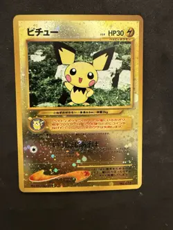 Pichu 172 Japanese Neo Premium File Holo Swirl NM Vintage Pokemon Card - Image 1